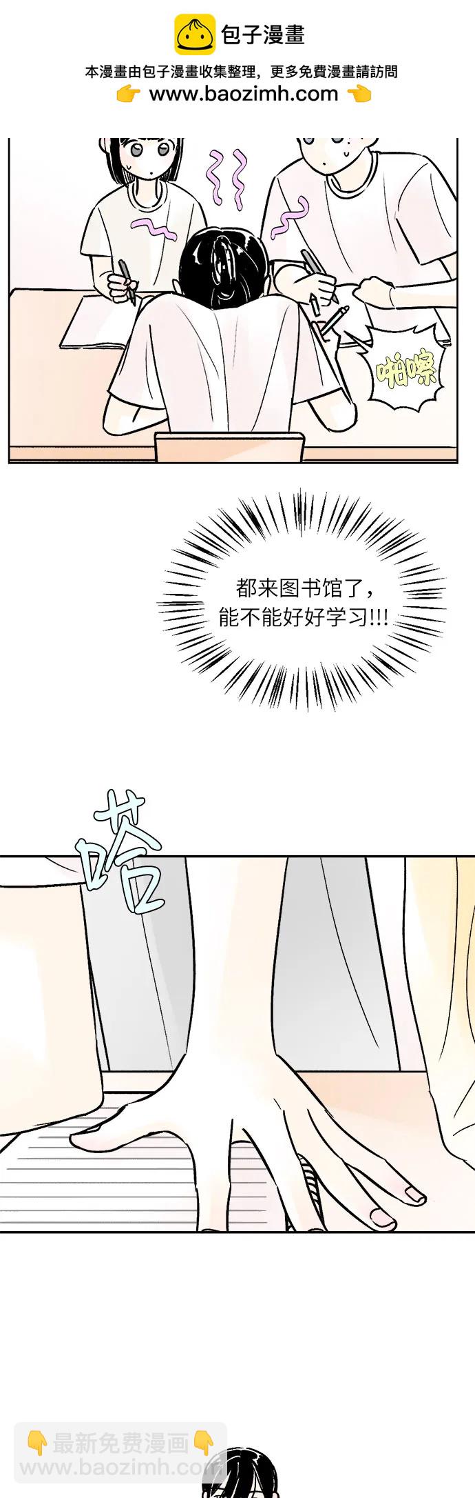 同校同學 - 第70話 - 3