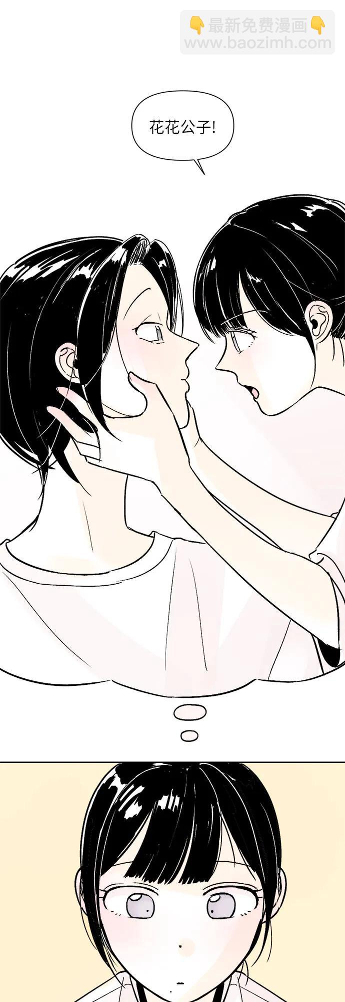 同校同學 - 第70話 - 6