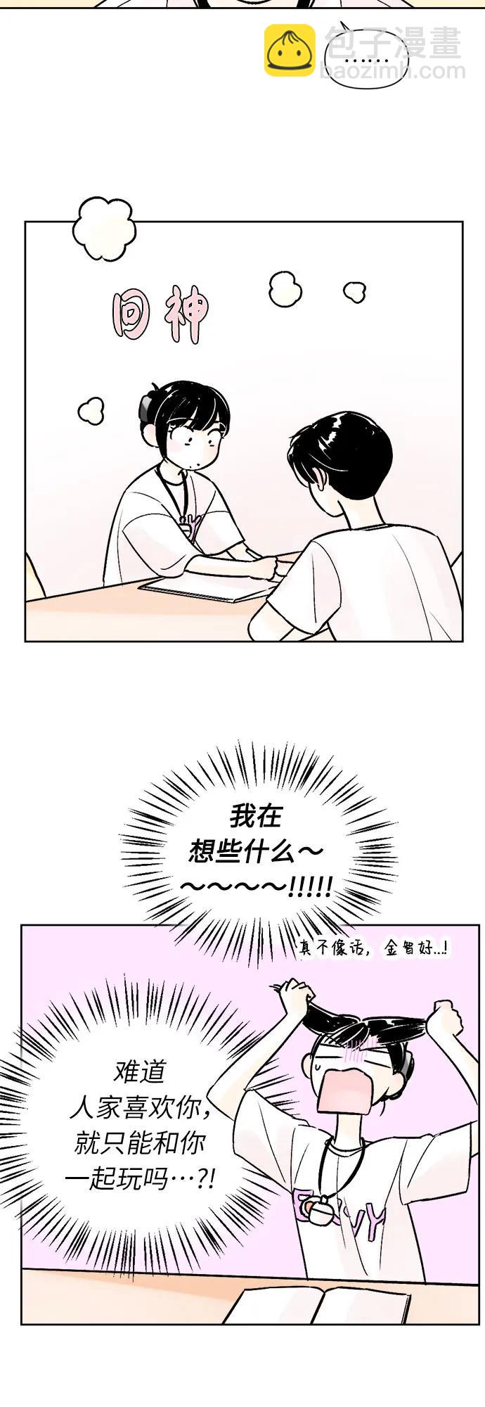 同校同學 - 第70話 - 7