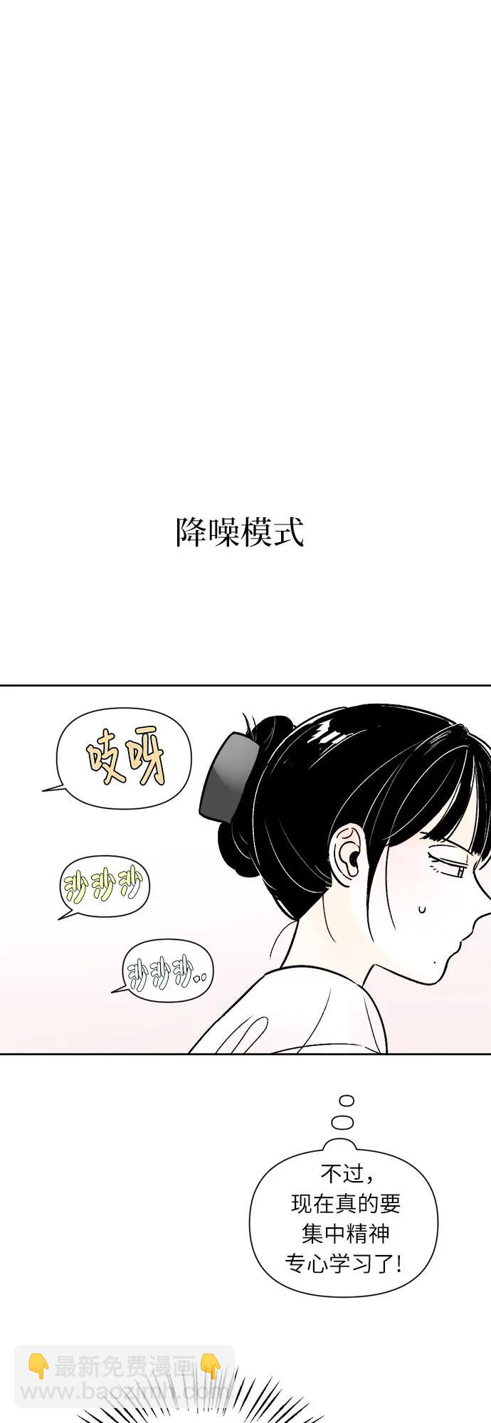 同校同學 - 第70話 - 1