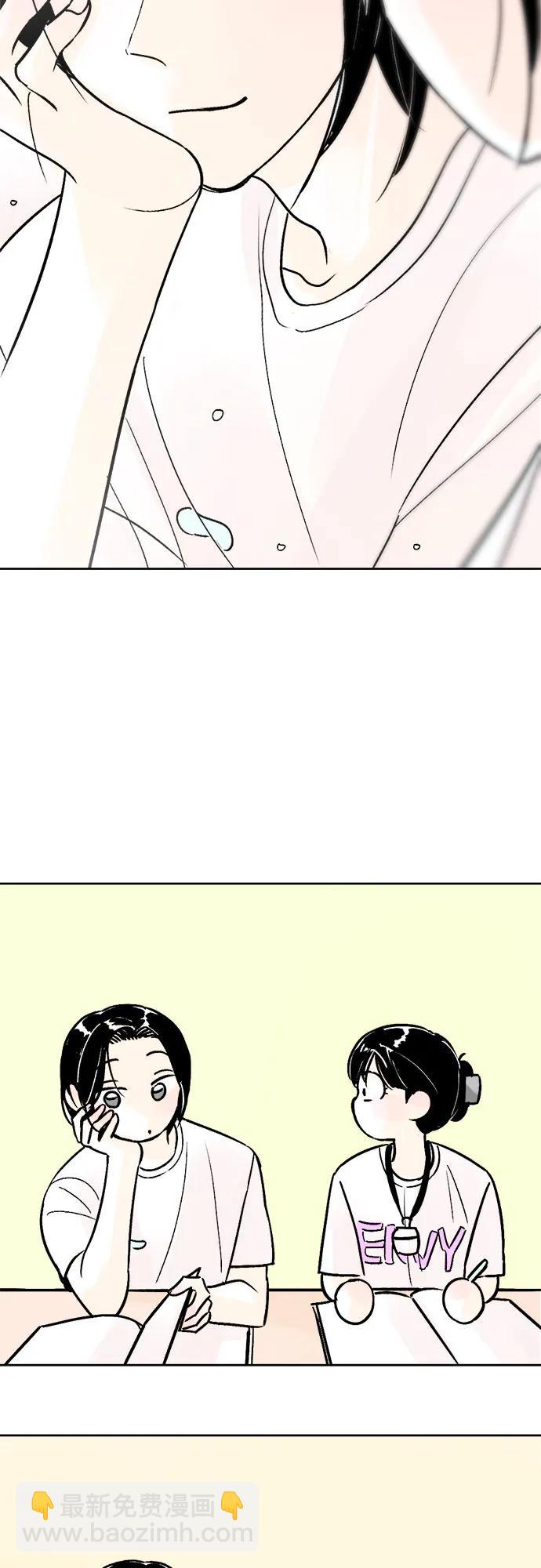 同校同學 - 第70話 - 4