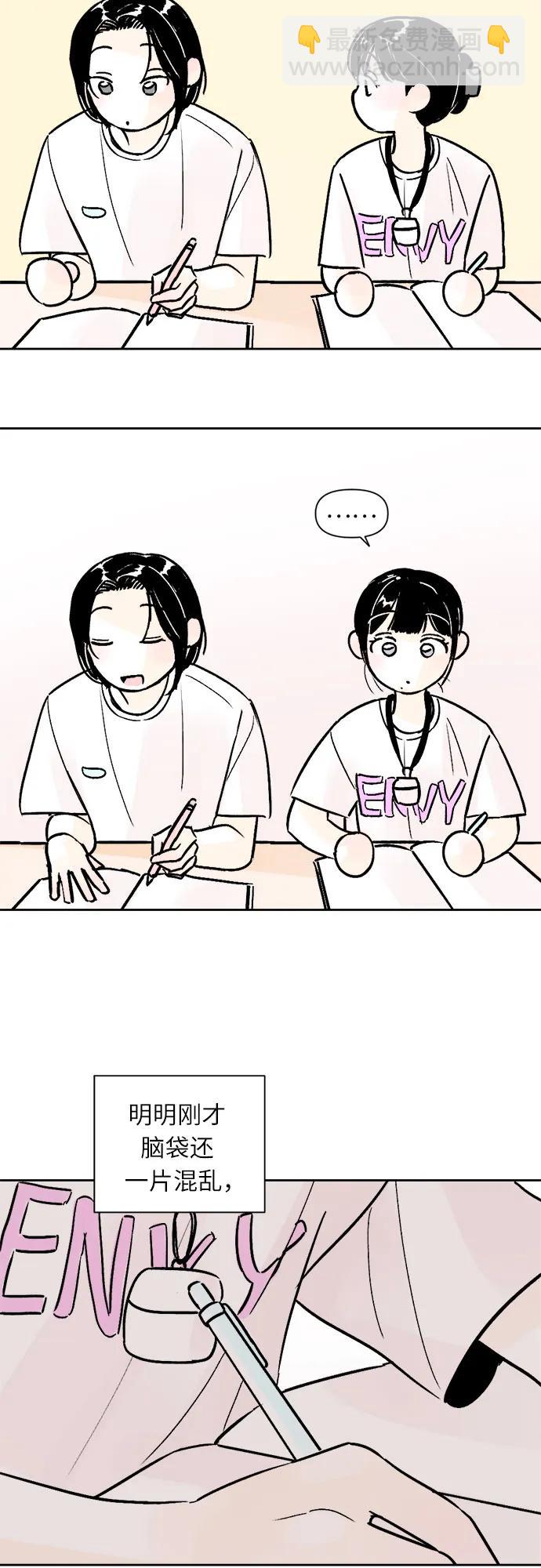 同校同學 - 第70話 - 5