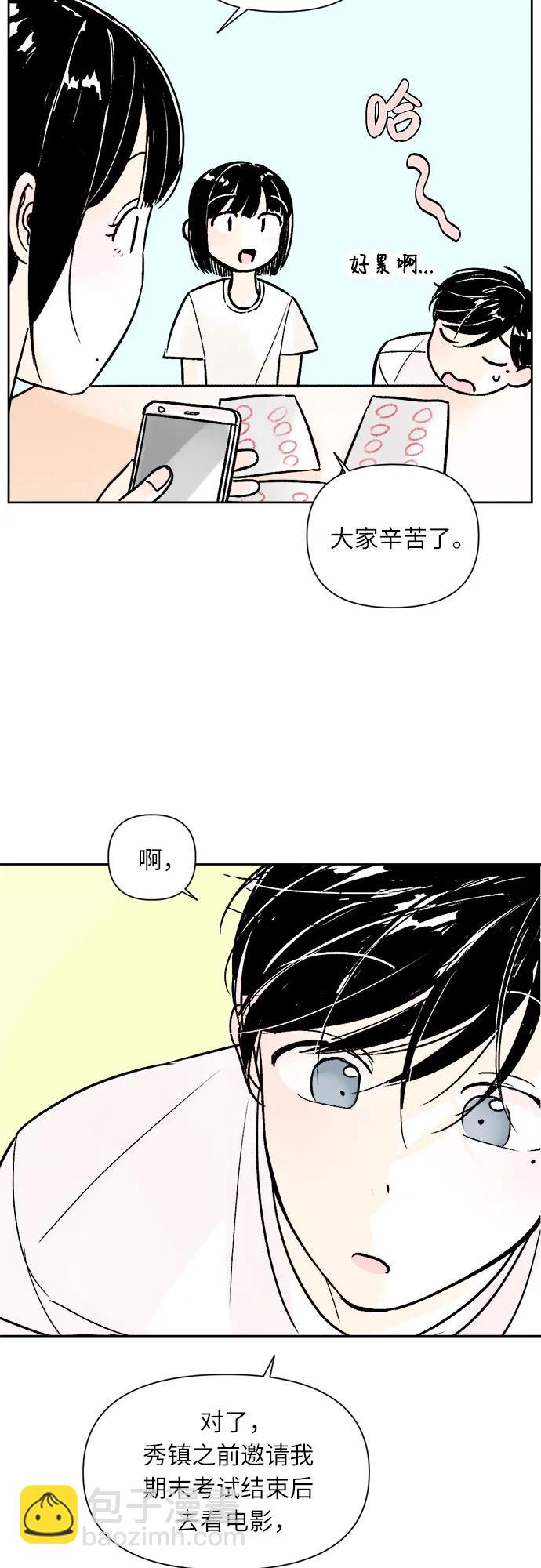 同校同學 - 第70話 - 2