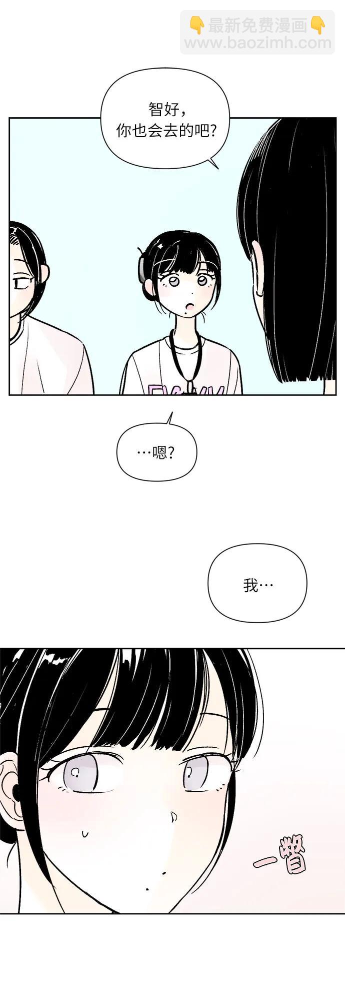 同校同學 - 第70話 - 4