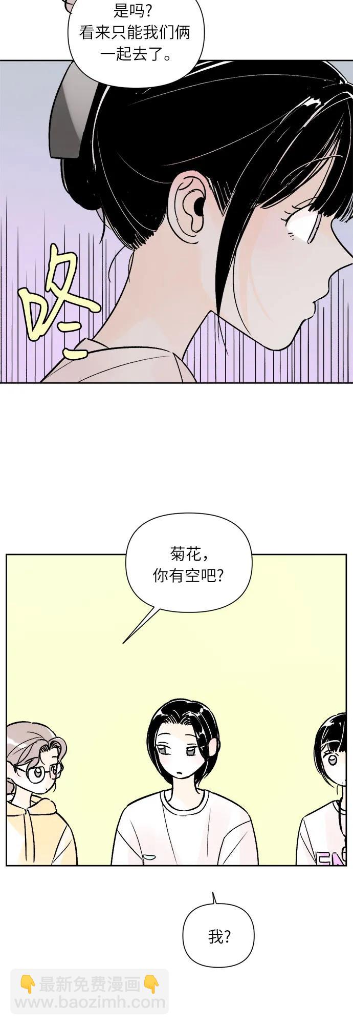 同校同學 - 第70話 - 6