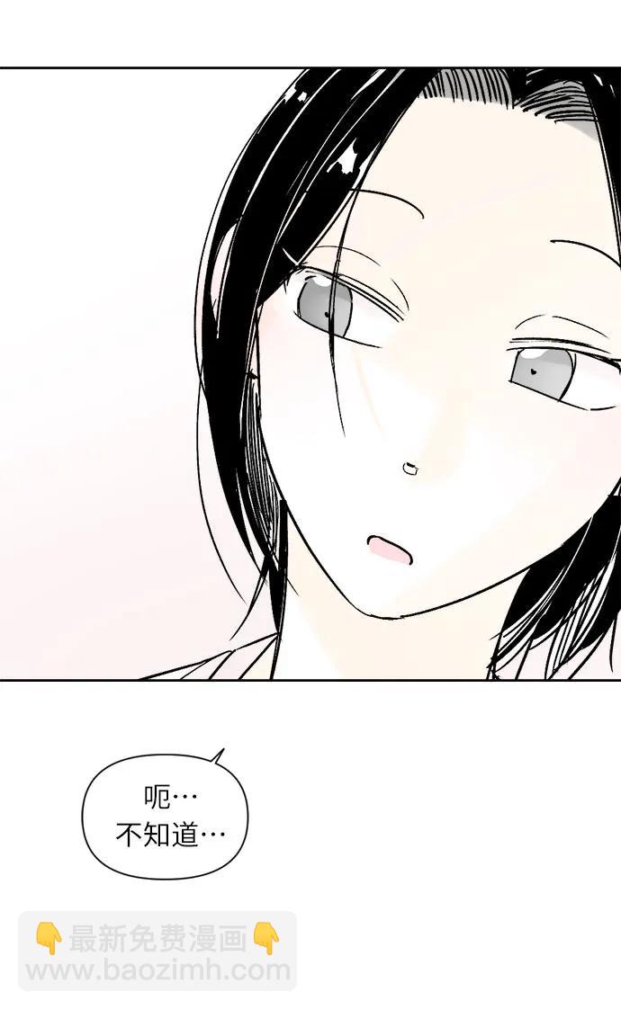 同校同學 - 第70話 - 7