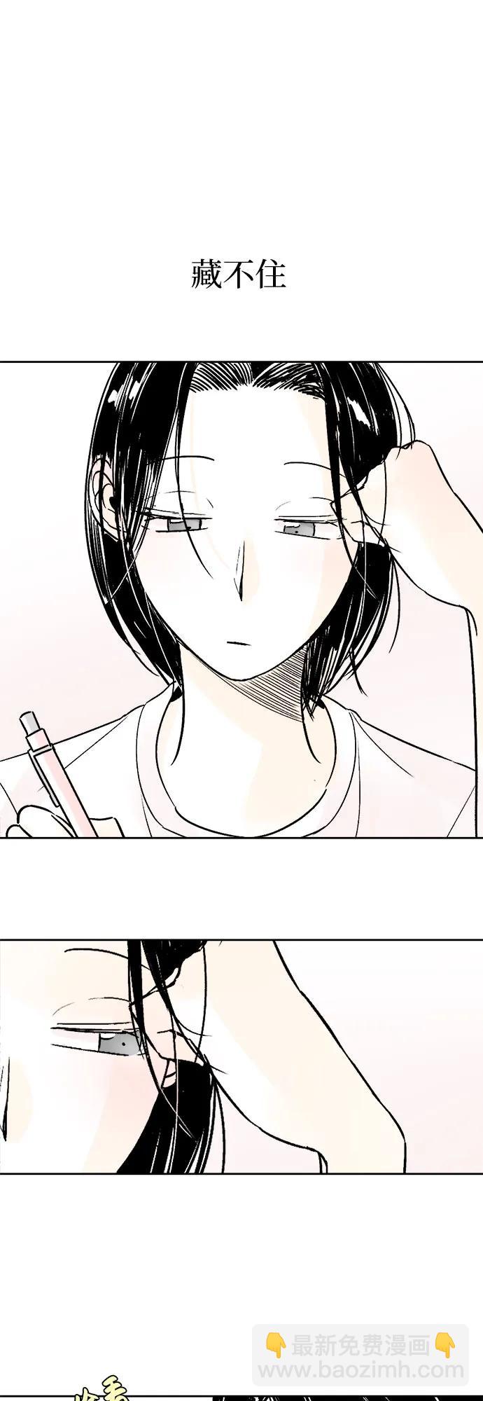 同校同學 - 第70話 - 4