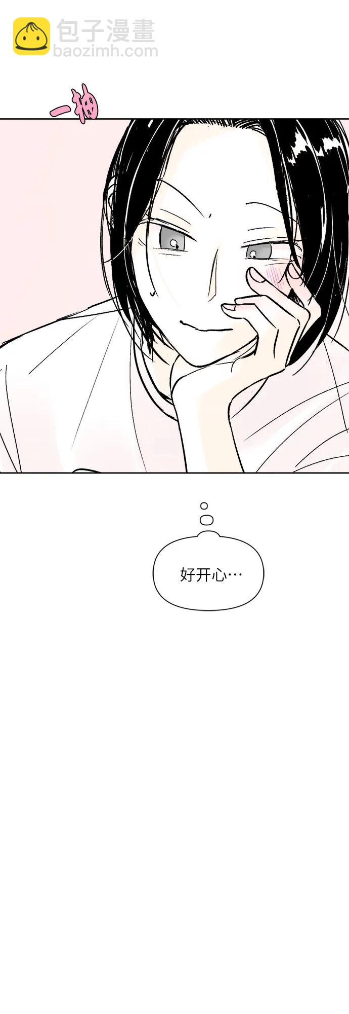 同校同學 - 第70話 - 7