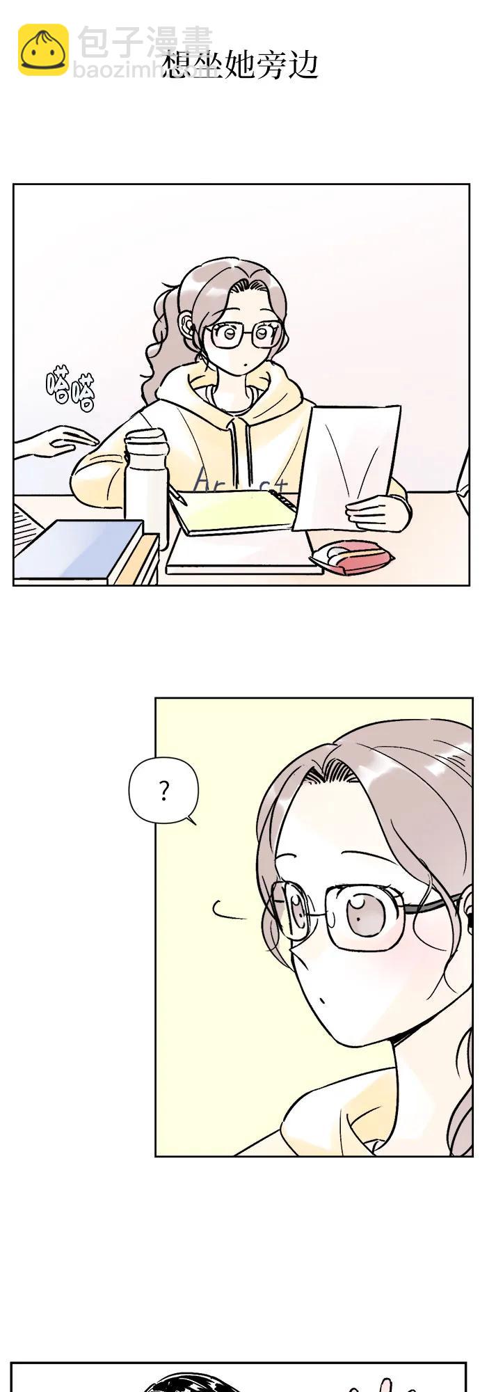 同校同學 - 第70話 - 1