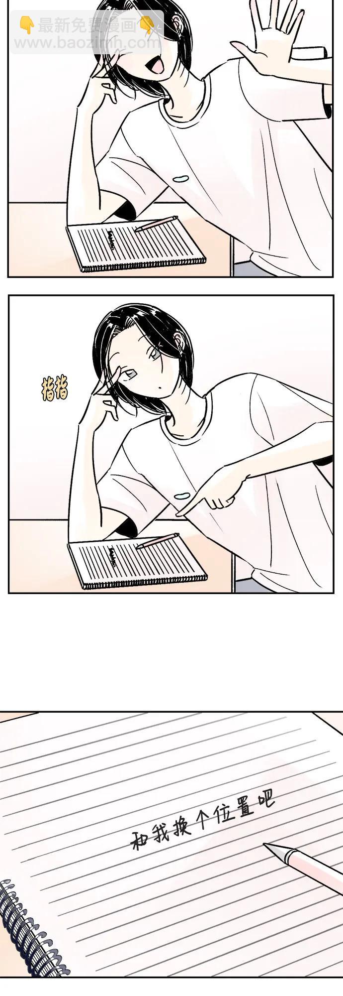 同校同學 - 第70話 - 2