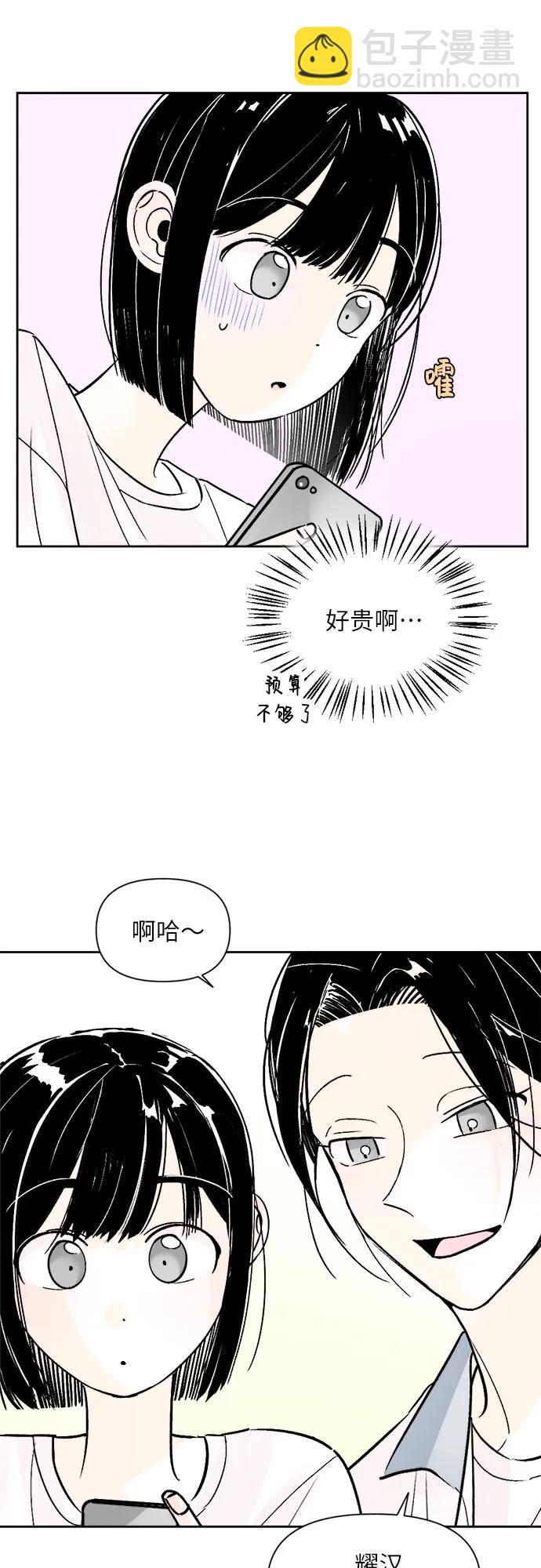 同校同學 - 第72話 - 3