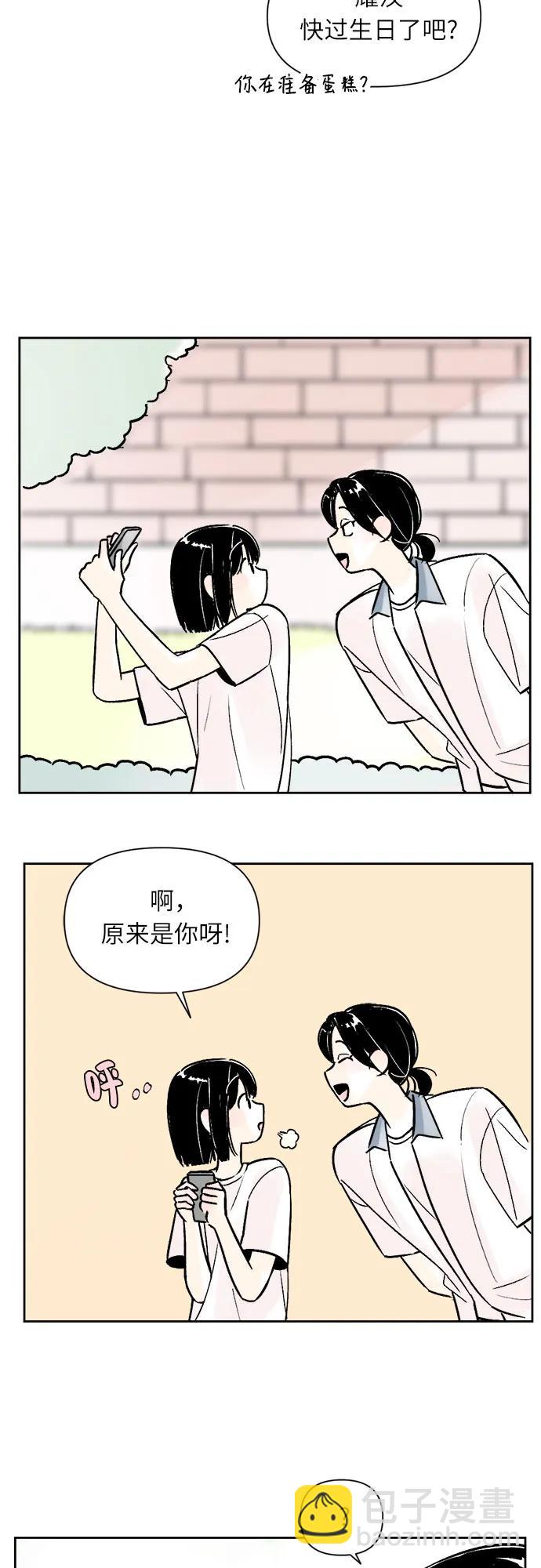 同校同學 - 第72話 - 4