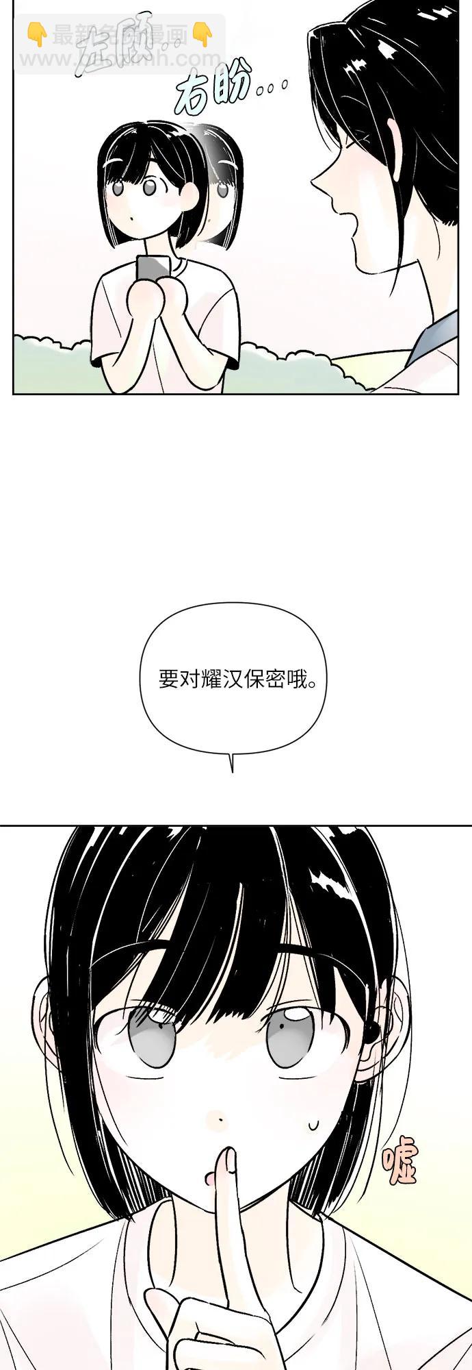 同校同學 - 第72話 - 5