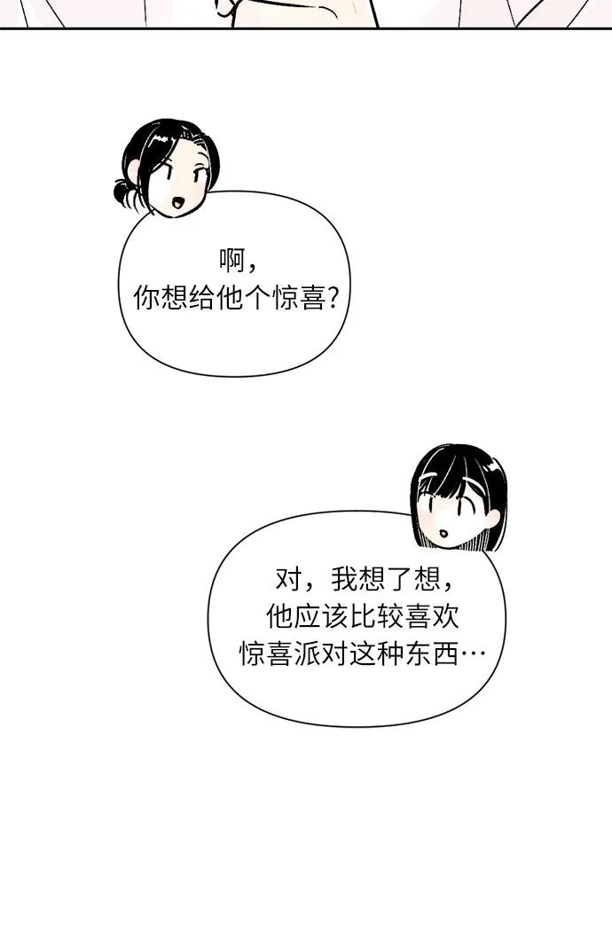 同校同學 - 第72話 - 6