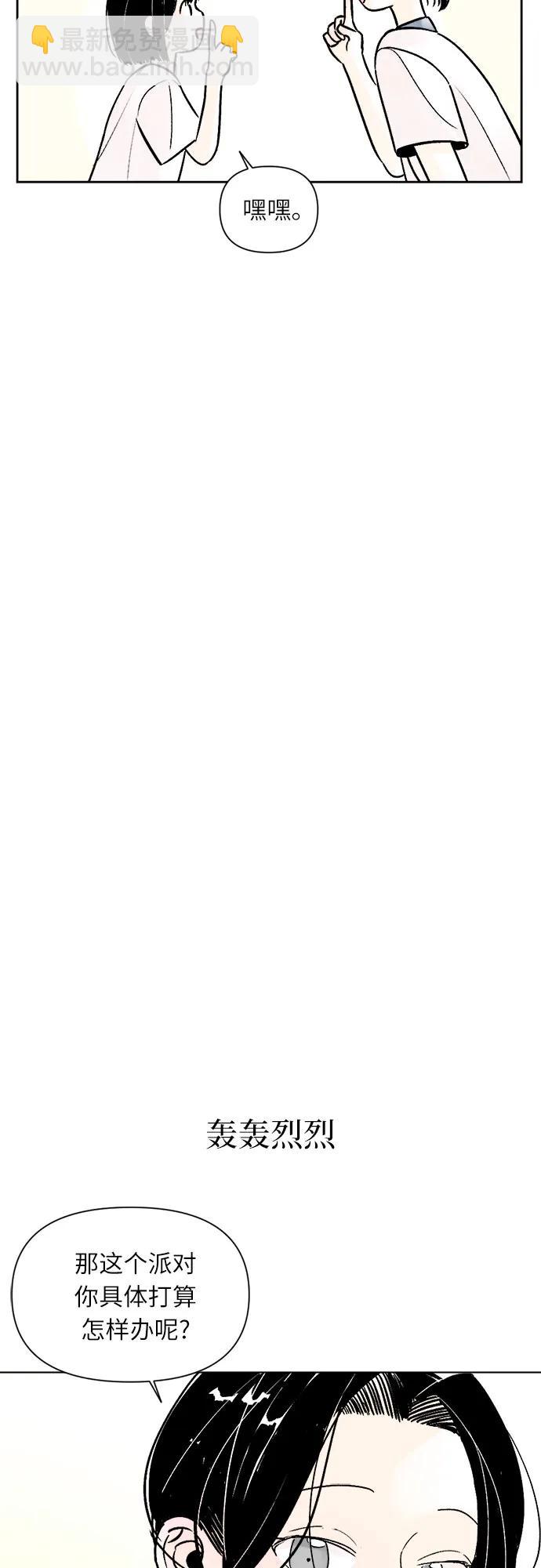 同校同學 - 第72話 - 1