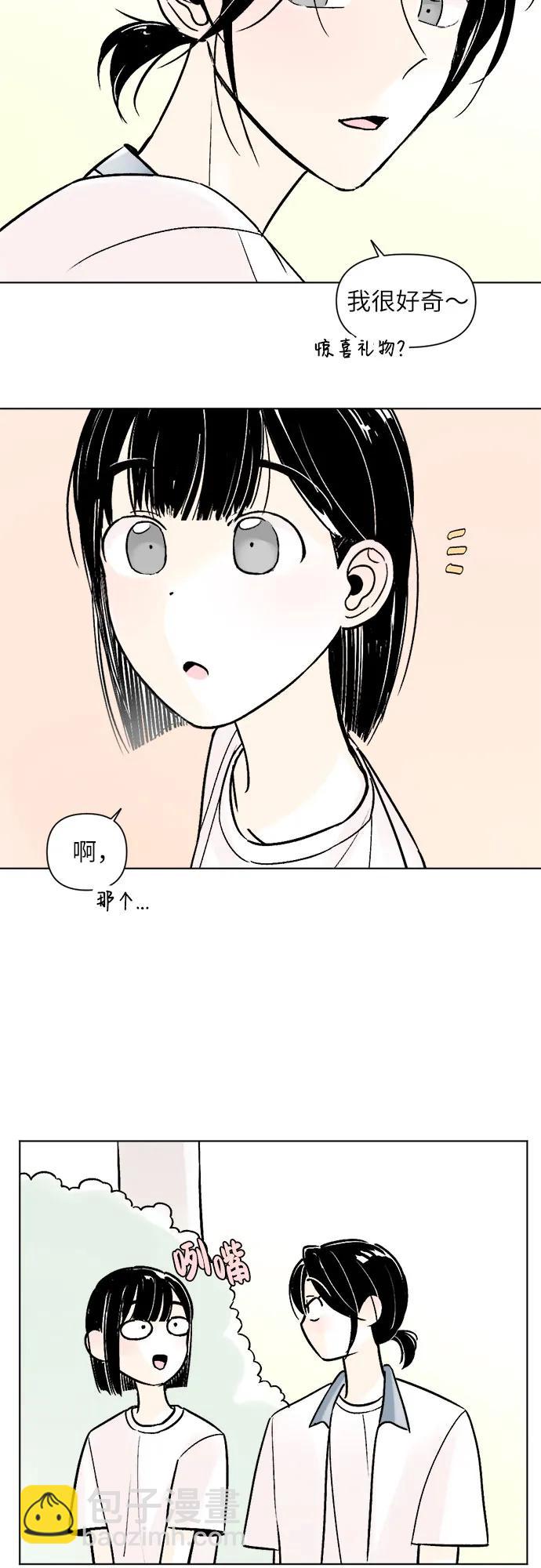 同校同學 - 第72話 - 2