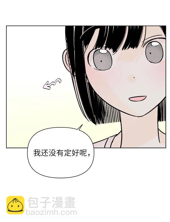 同校同學 - 第72話 - 3