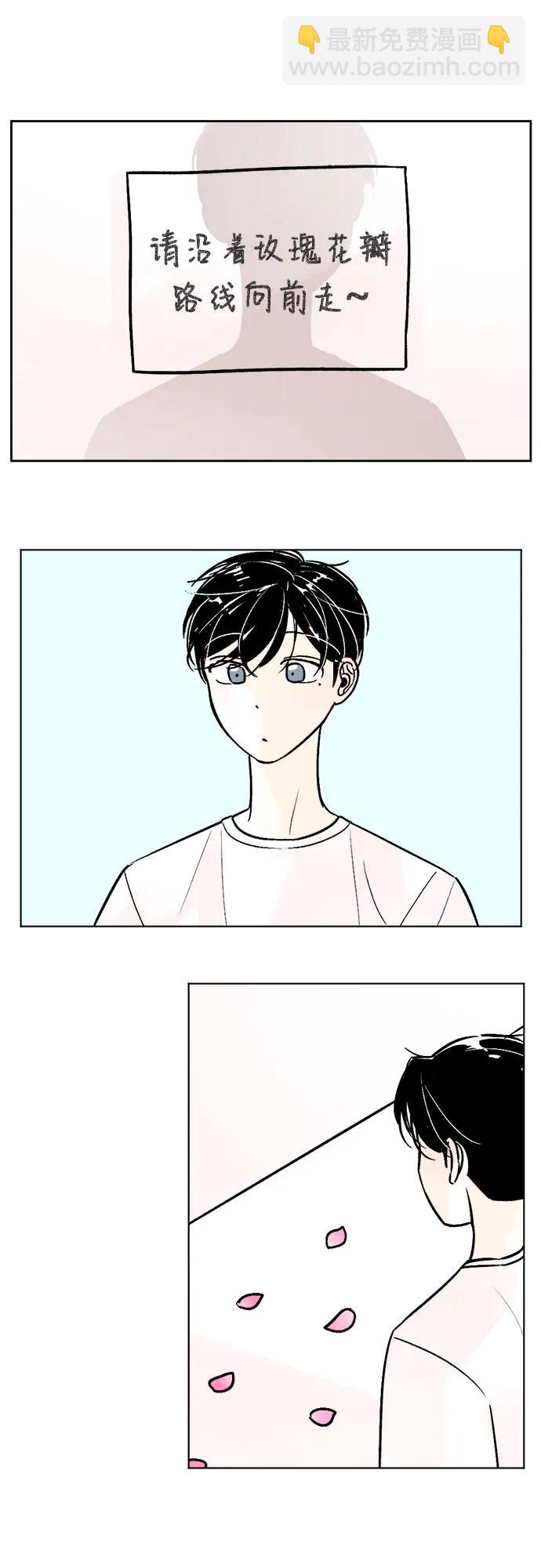 同校同學 - 第72話 - 4