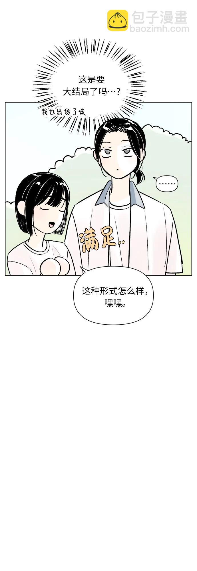 同校同學 - 第72話 - 1