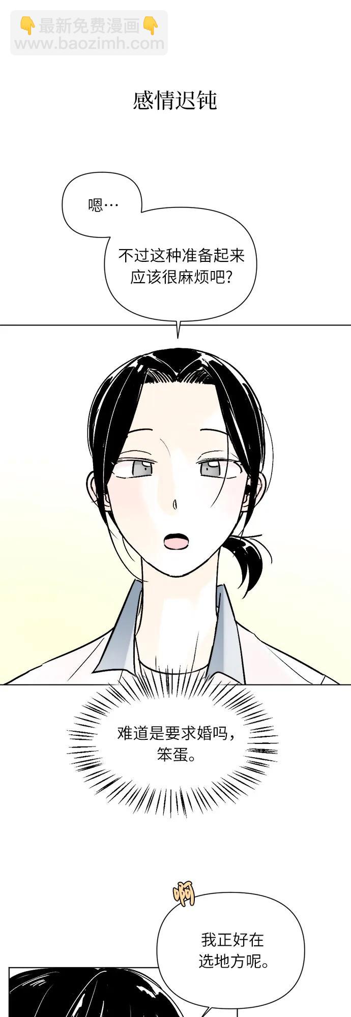 同校同學 - 第72話 - 2