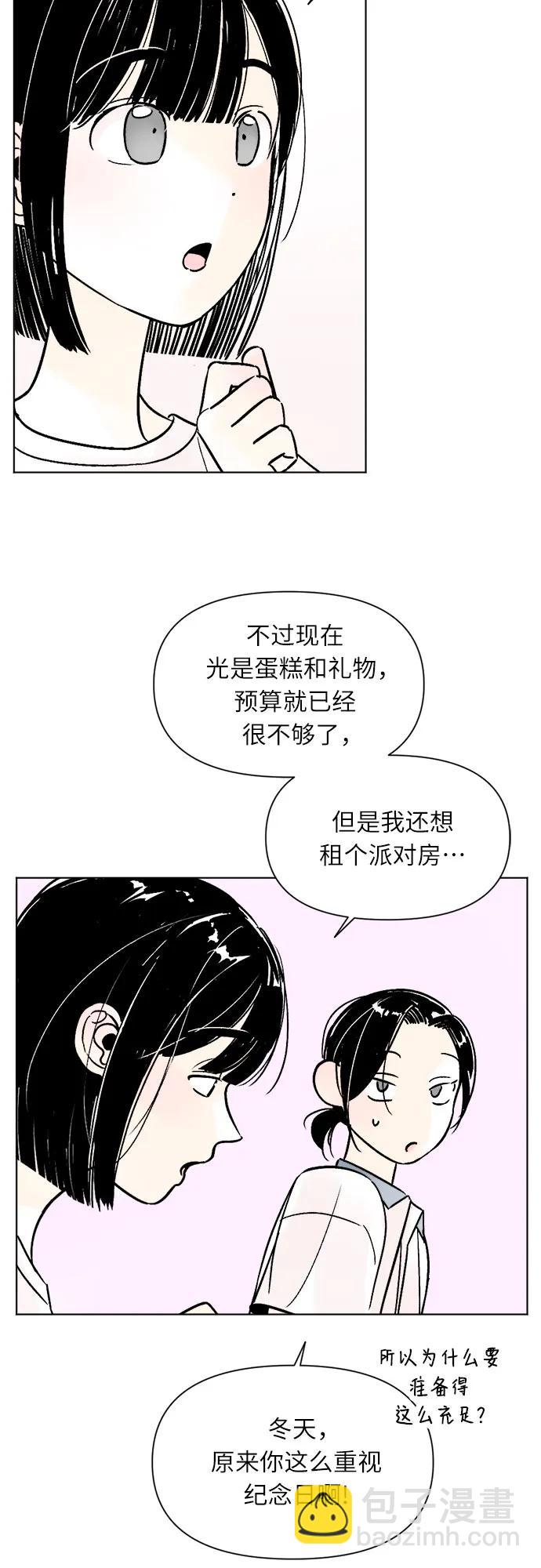 同校同學 - 第72話 - 3