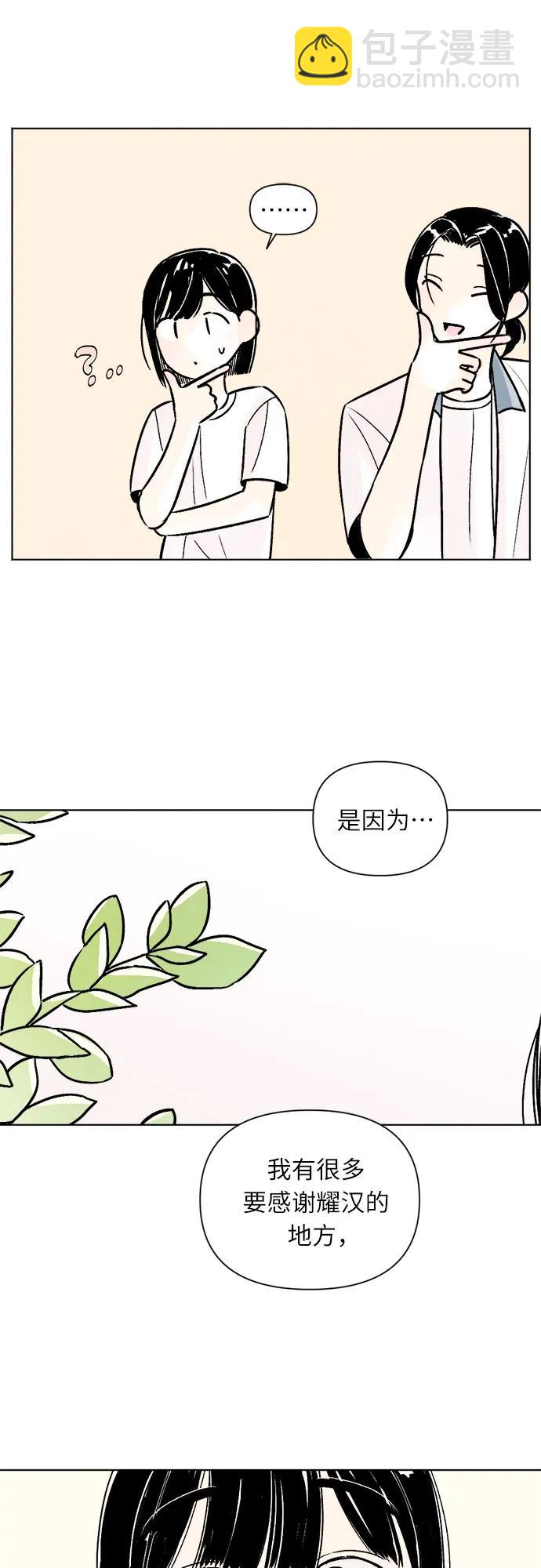 同校同學 - 第72話 - 6