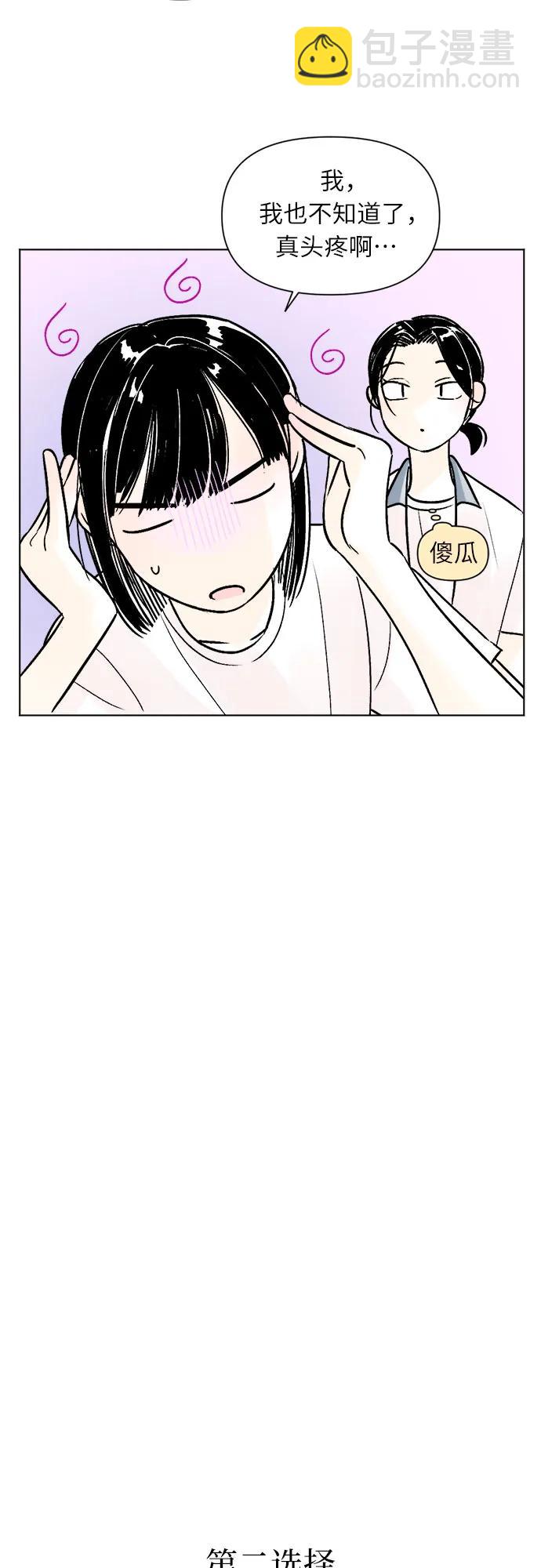 同校同學 - 第72話 - 1