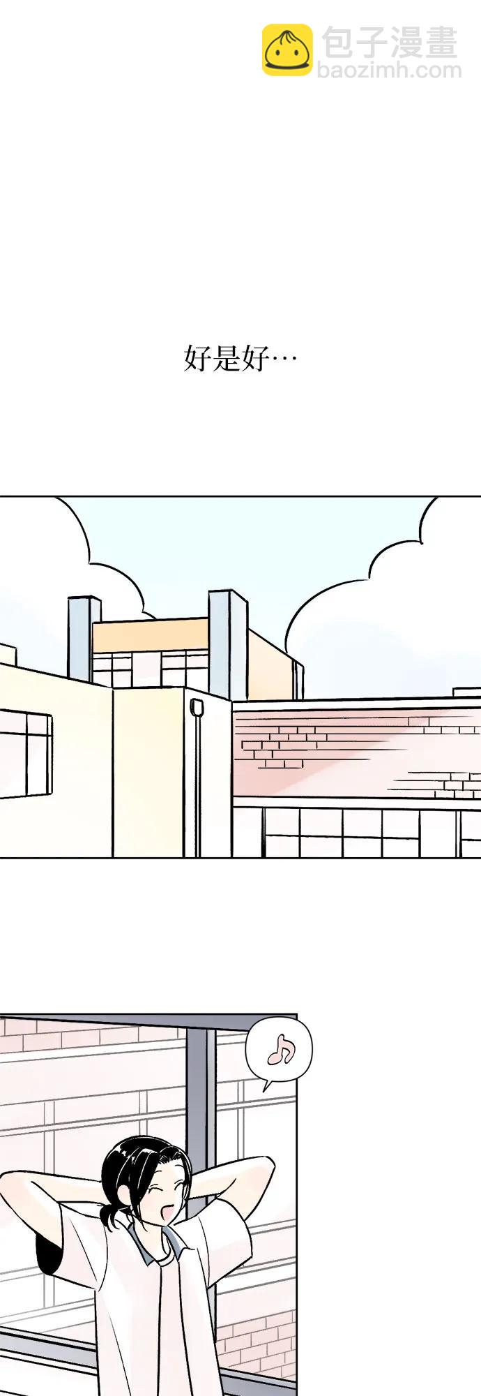 同校同學 - 第72話 - 3