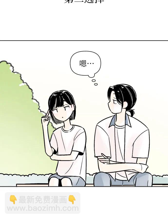 同校同學 - 第72話 - 2