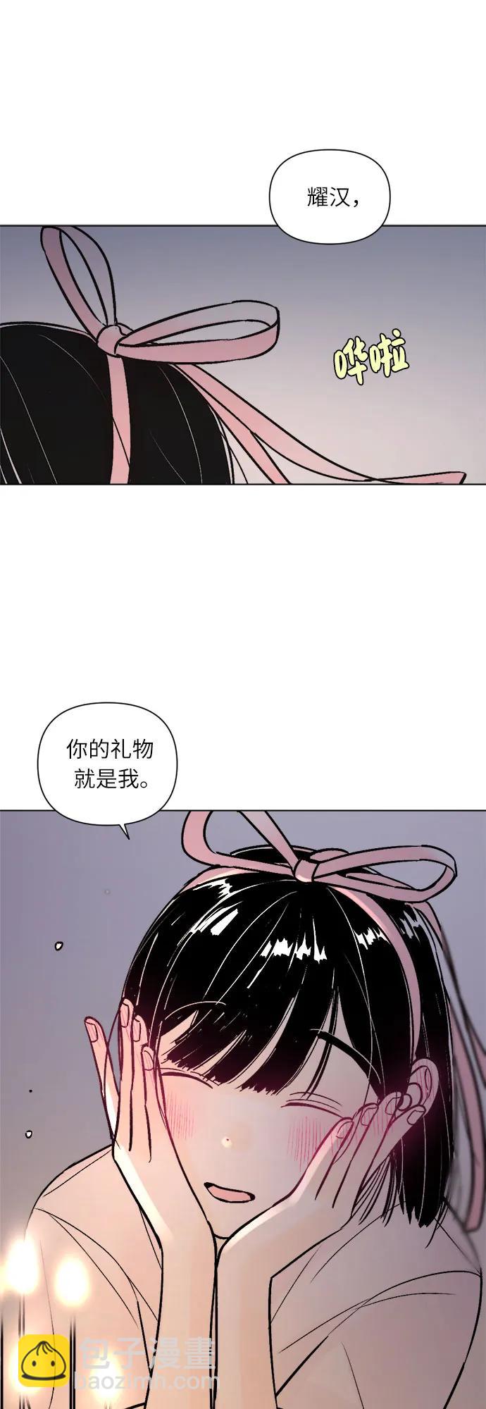 同校同學 - 第72話 - 3