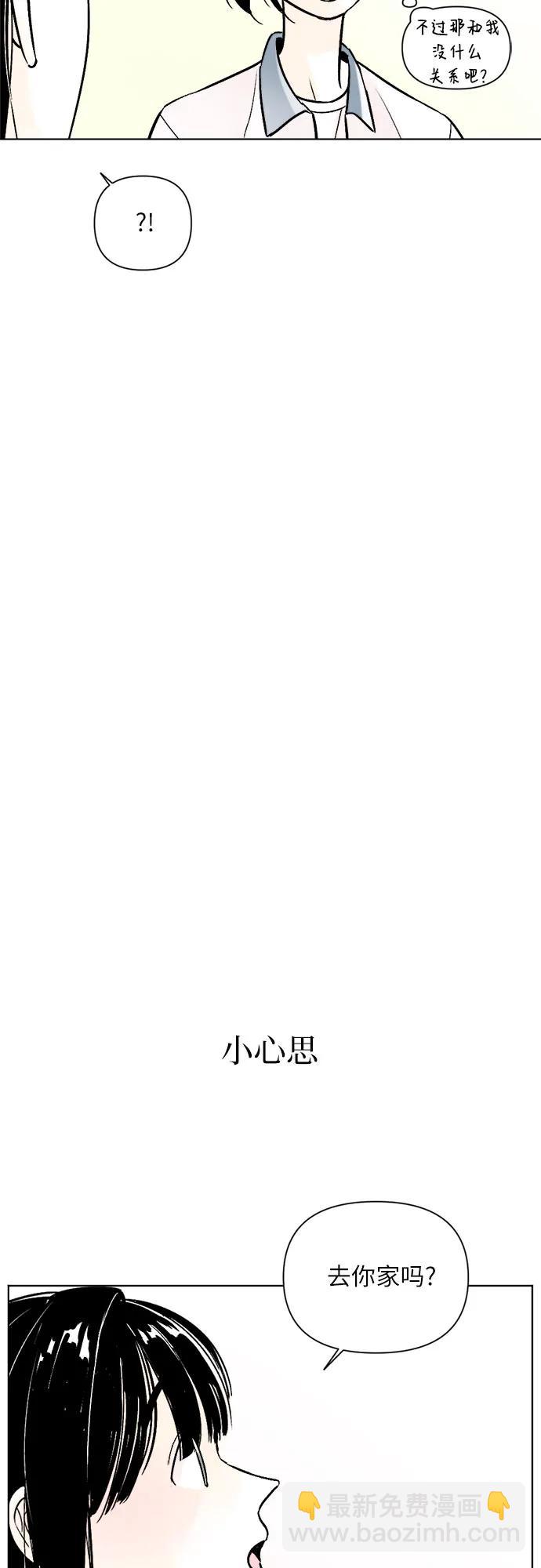 同校同學 - 第72話 - 5