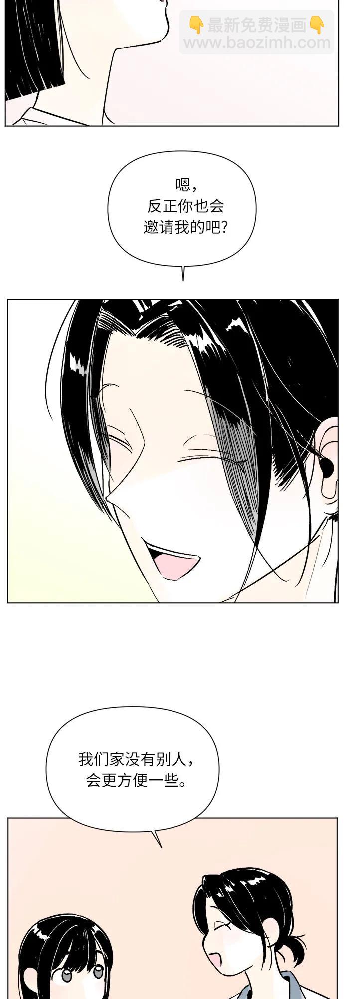 同校同學 - 第72話 - 6