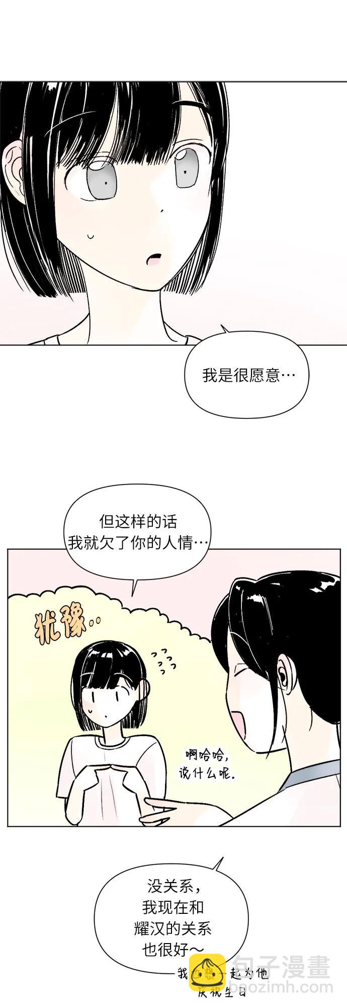 同校同學 - 第72話 - 1