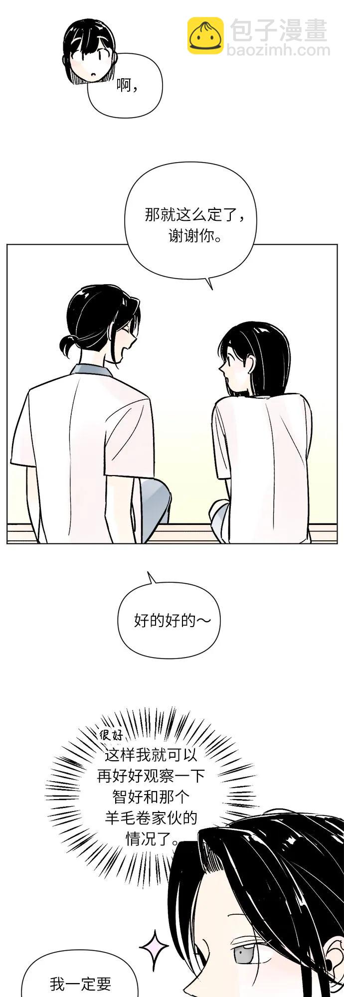 同校同學 - 第72話 - 2