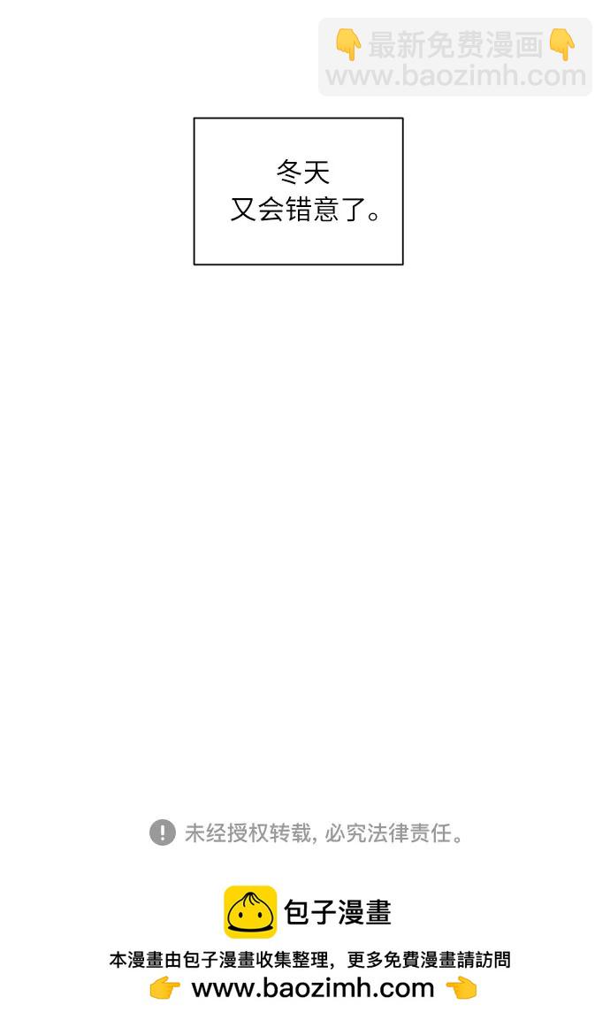 同校同學 - 第72話 - 4