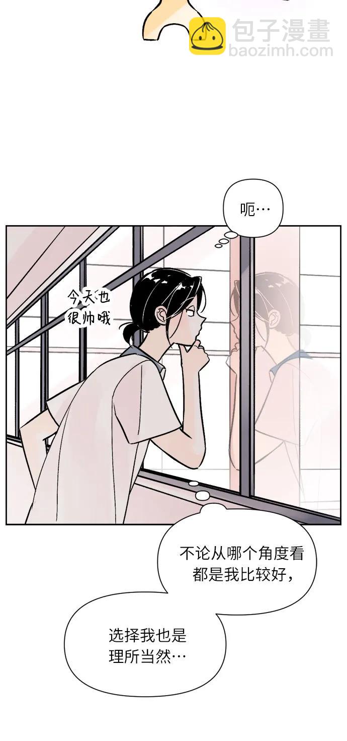 同校同學 - 第72話 - 5