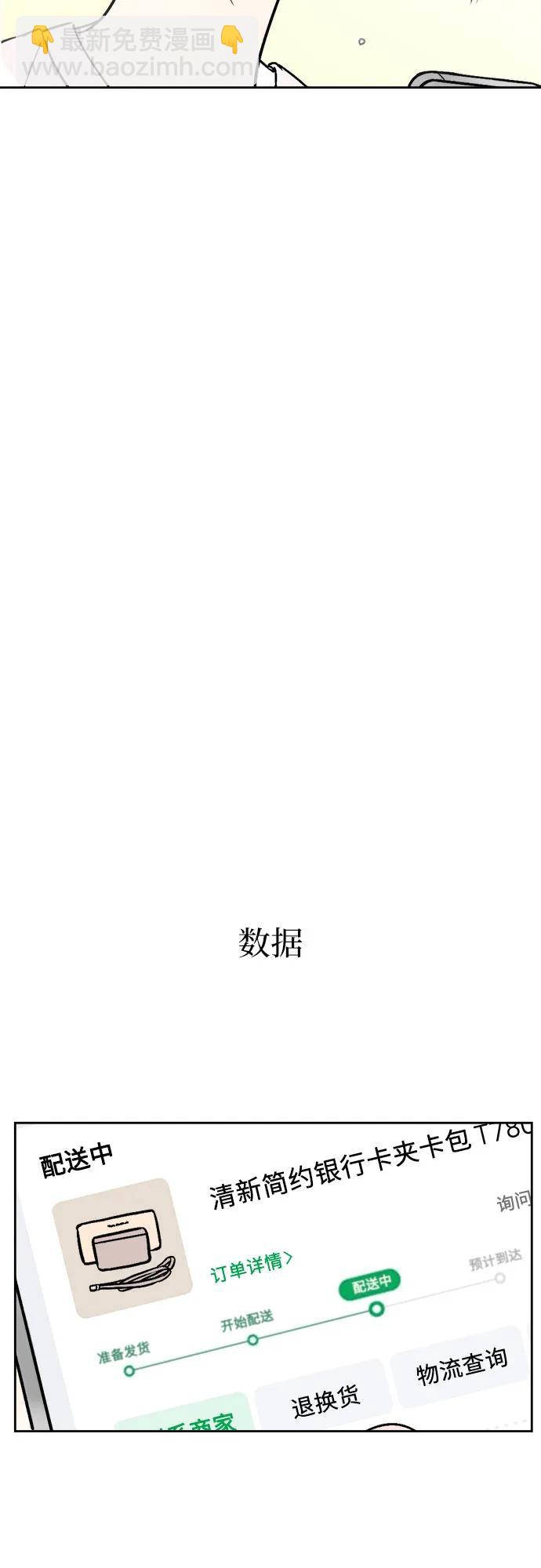 同校同學 - 第72話 - 1