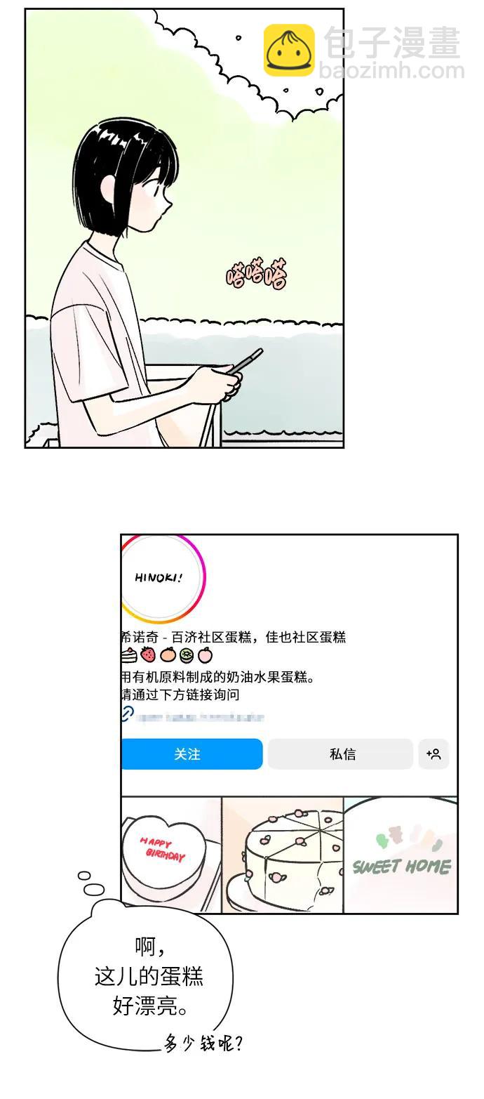 同校同學 - 第72話 - 2