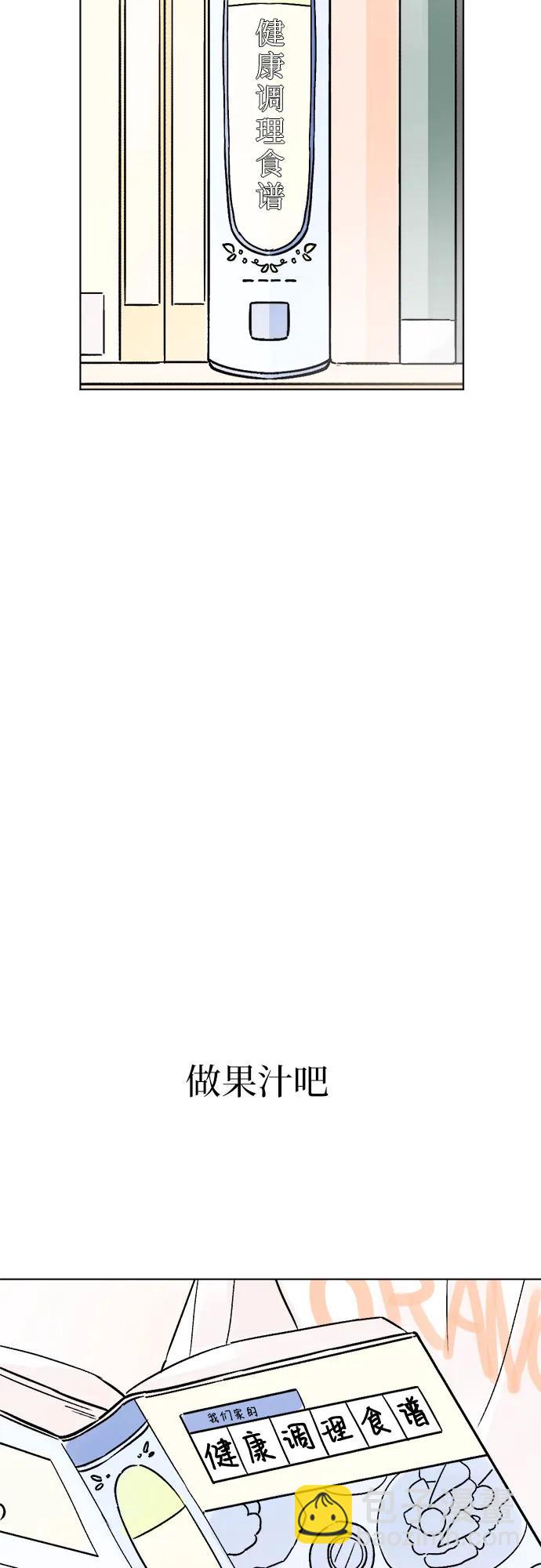 同校同學 - 第74話 - 1