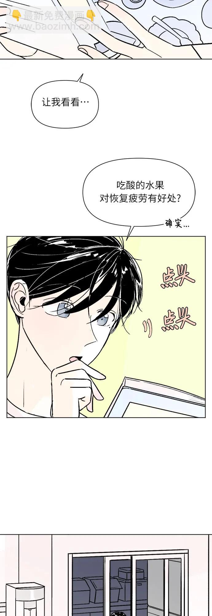 同校同學 - 第74話 - 2