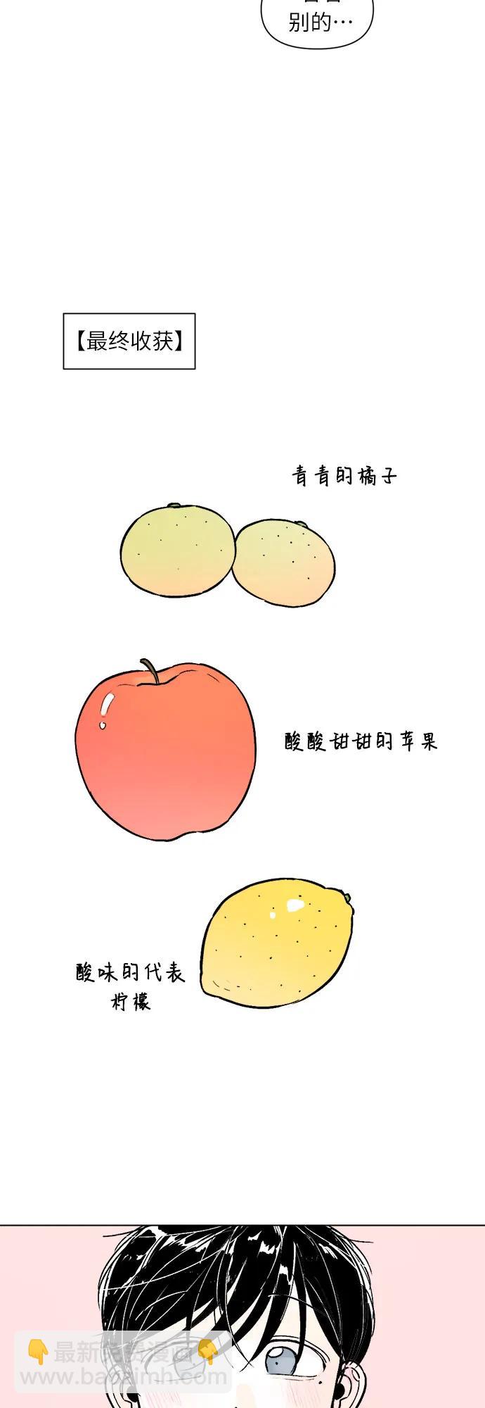 同校同學 - 第74話 - 5