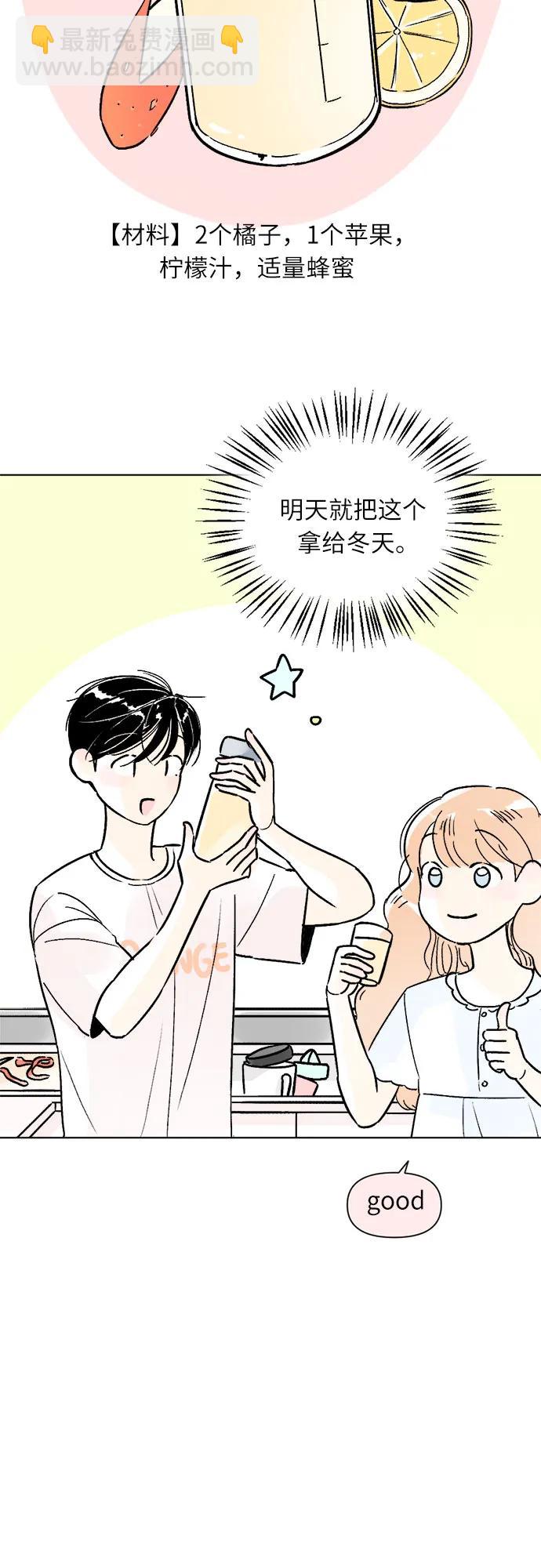 同校同學 - 第74話 - 2