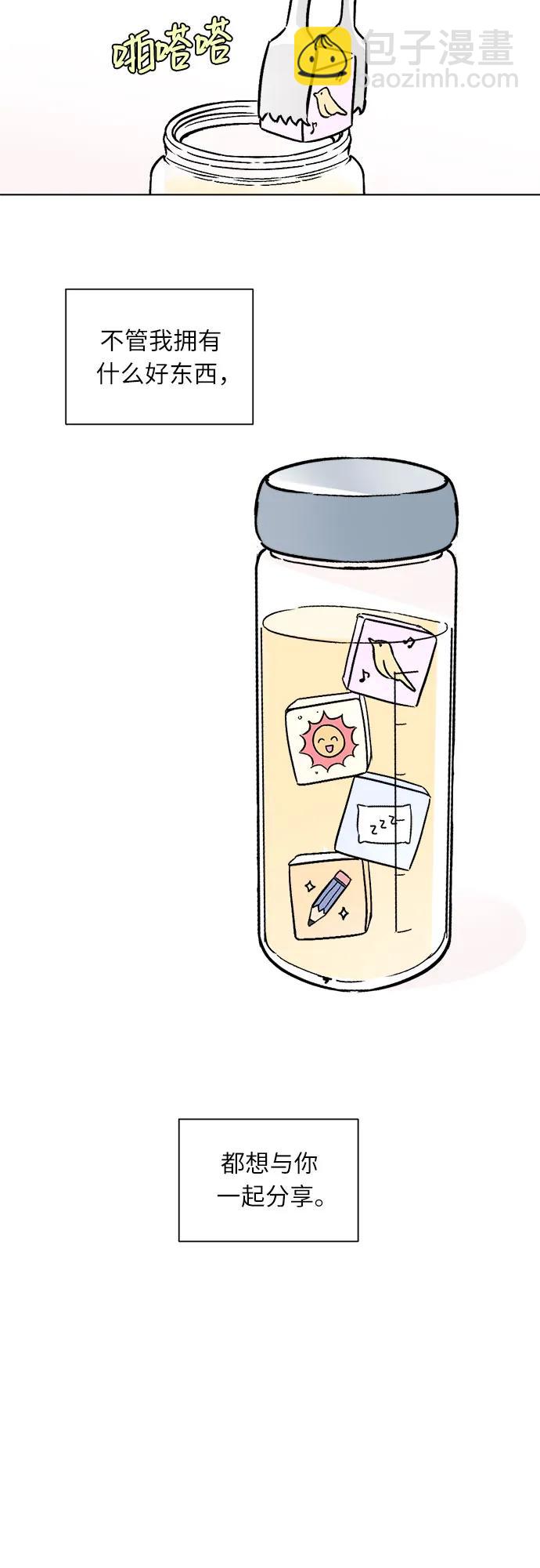 同校同學 - 第74話 - 4