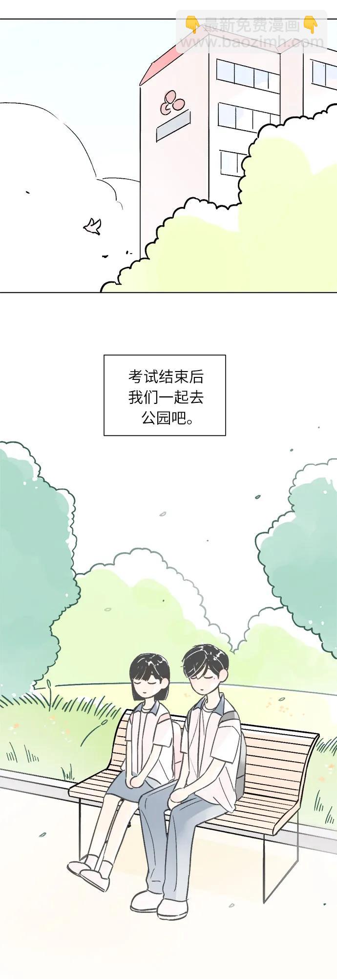 同校同學 - 第74話 - 5