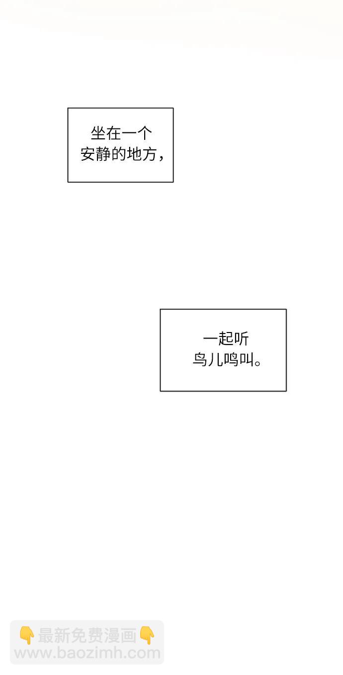 同校同學 - 第74話 - 6