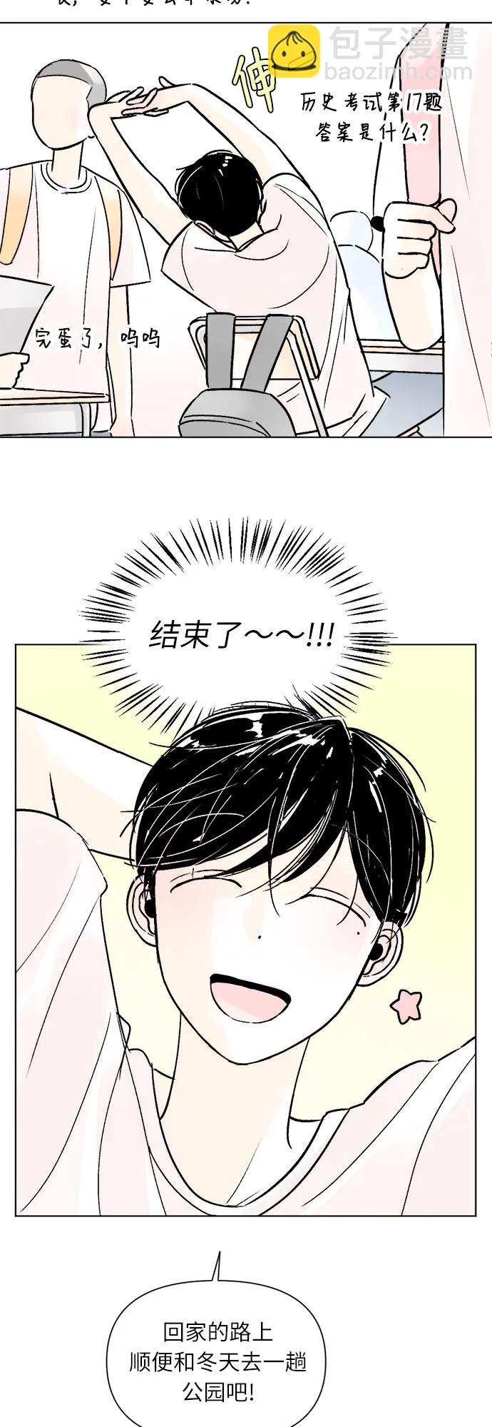 同校同學 - 第74話 - 2