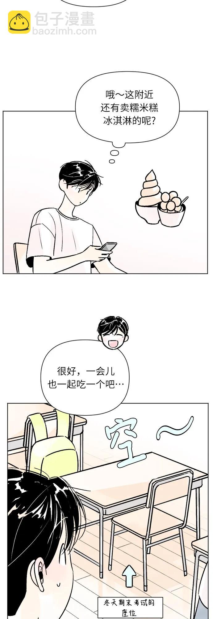 同校同學 - 第74話 - 3