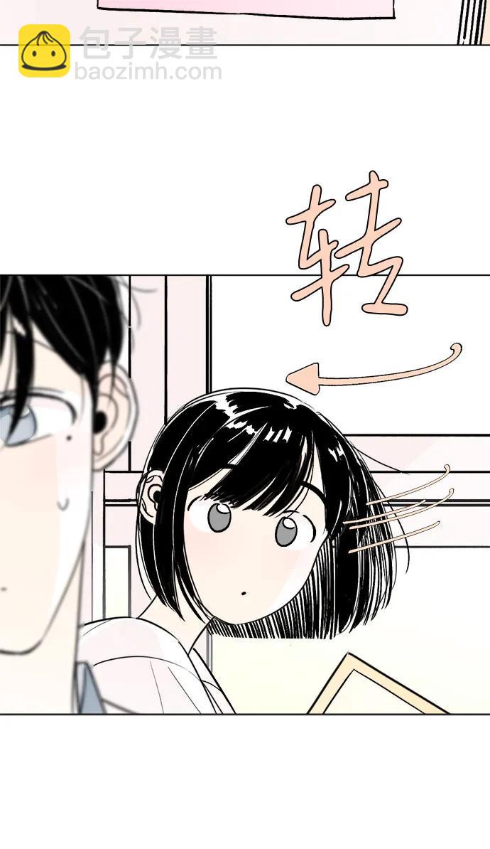 同校同學 - 第74話 - 2