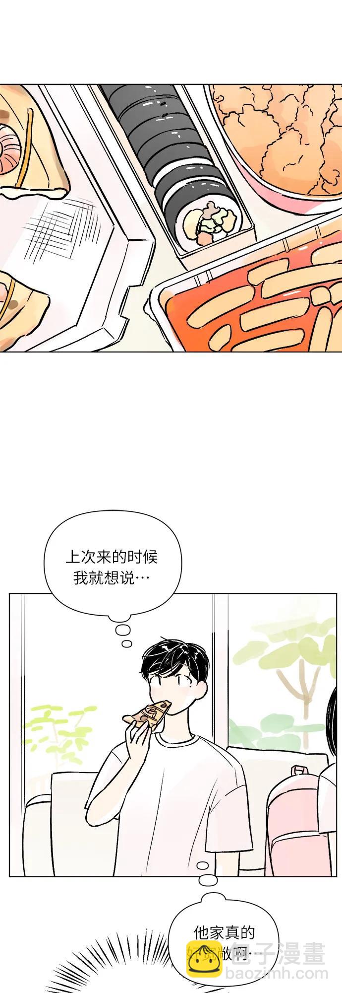 同校同學 - 第76話 - 4
