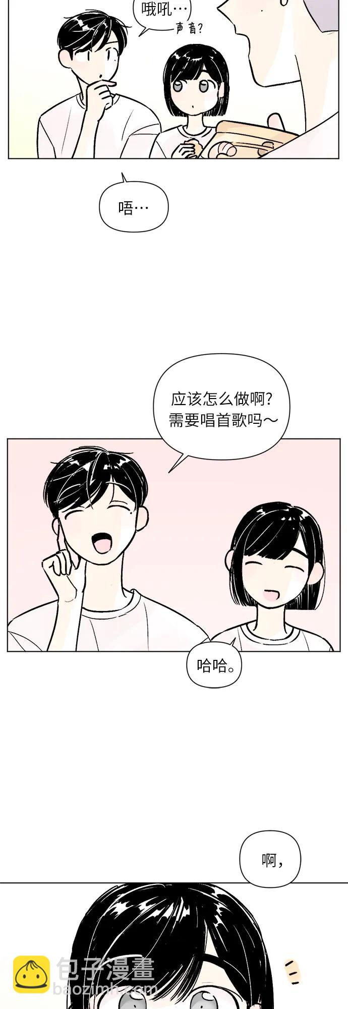 同校同學 - 第76話 - 1